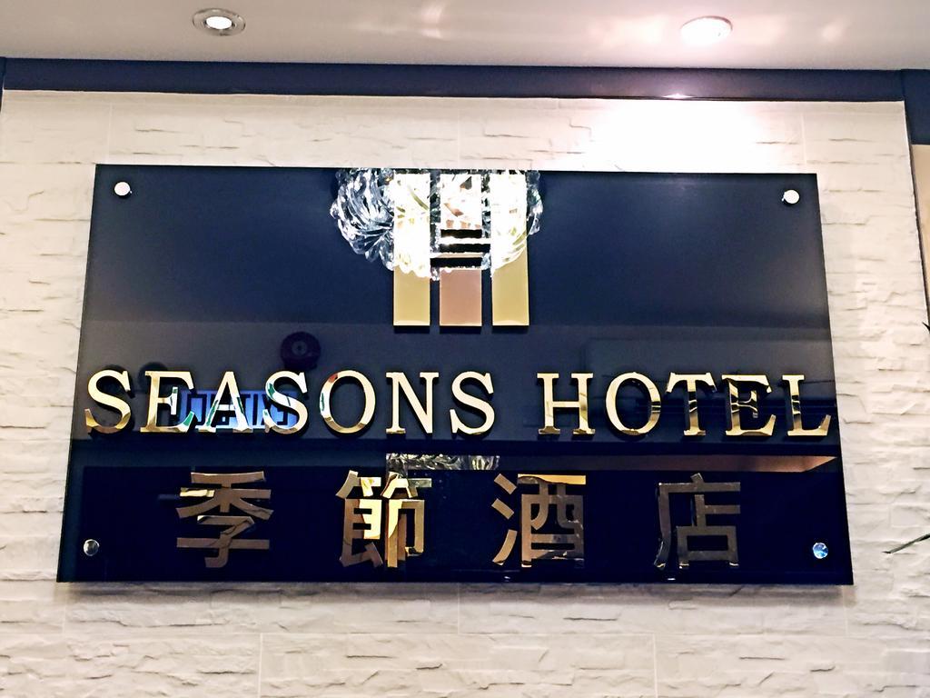 Seasons Hotel Hong Kong Dış mekan fotoğraf
